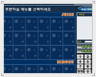 생과일주스 전문점 보우베르제 주문 시스템 화면