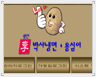 한식전문점 주문 시스템 화면