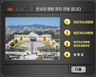 전쟁기념관 전사자 검색 안내 시스템 화면