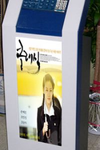 2003SP POSTER01 키오스크 | 한국에스티 touchi.co.kr