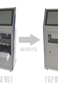 4023 키오스크 | 한국에스티 touchi.co.kr