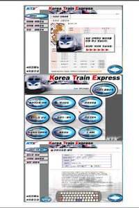 KTX한국고속철도무인안내시스템컨소시엄참여