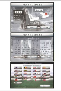 전쟁기념관-전사자검색시스템