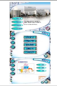 파티마병원안내시스템